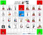Kommunikationstafel Deutsch - Arabisch